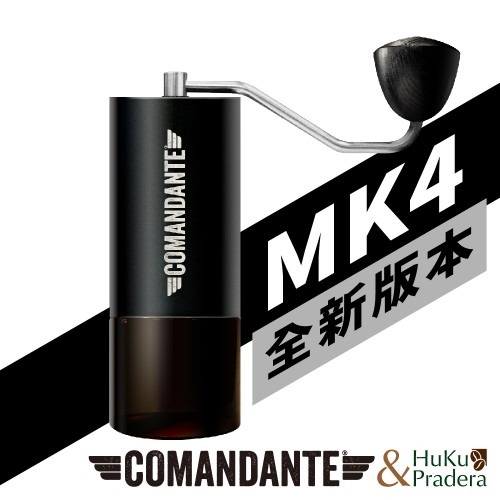 現貨》【德國】Comandante C40 MK4 頂級手搖磨豆機(BLACK)(黑色)